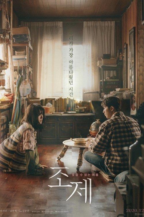 Josée filmas online