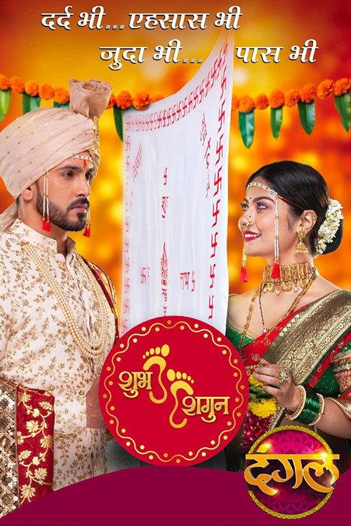 Shubh Shagun filmas online