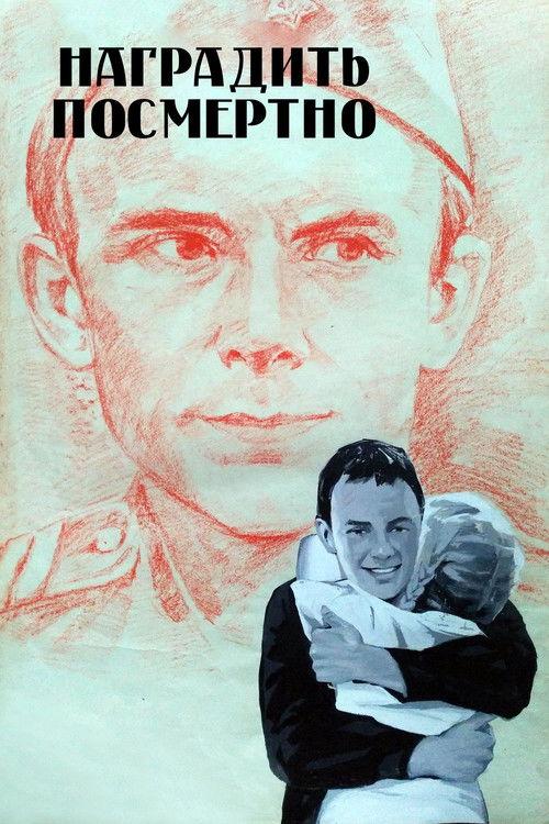 To Award (Posthumously) filmas online