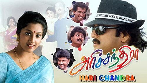 Harichandra filmas žiurėti online