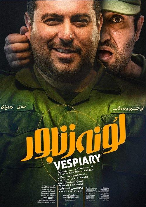 Vespiary filmas online