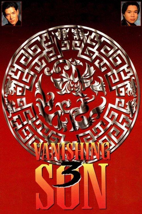 Vanishing Son III filmas online
