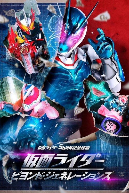 Kamen Rider: Beyond Generations filmas online