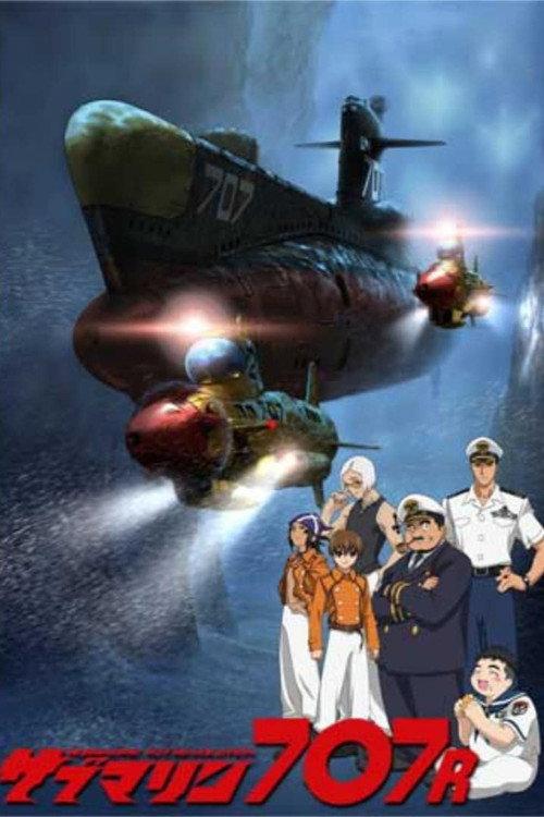サブマリン707R filmas online