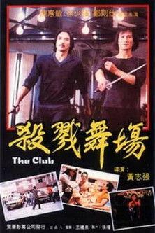 The Club filmas online