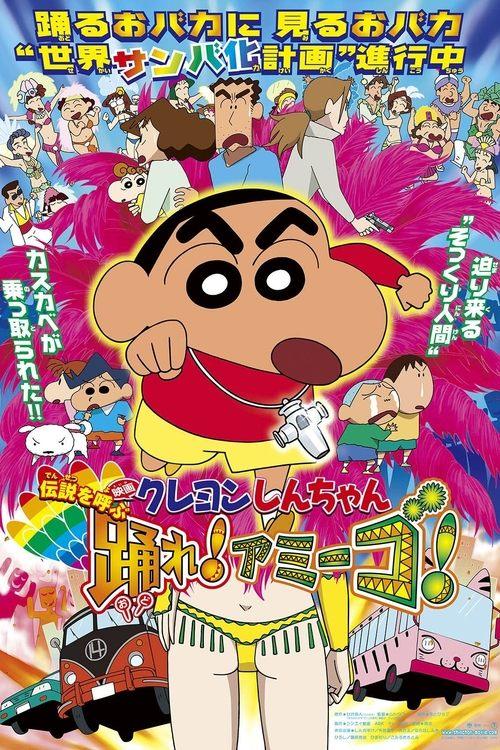 Crayon Shin-chan: The Legend Called Dance! Amigo! filmas online
