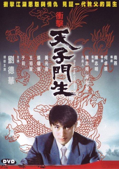 Hong Kong Godfather filmas online