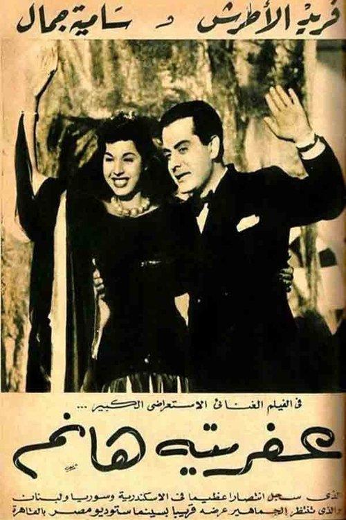 Afrita Hanem: The Genie Lady filmas online
