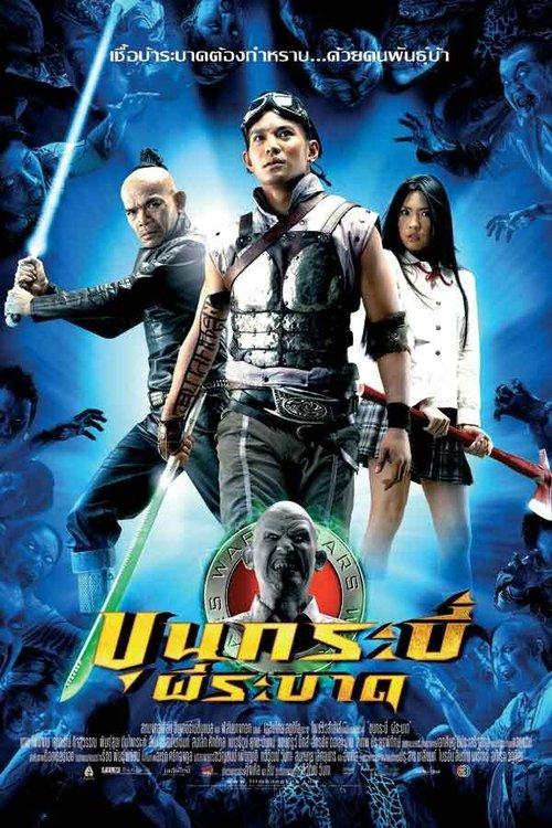 Sars Wars: Bangkok Zombie Crisis filmas online