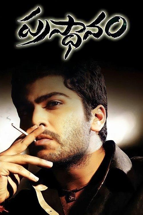 Prasthanam filmas online