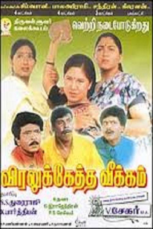 Viralukketha Veekkam filmas online