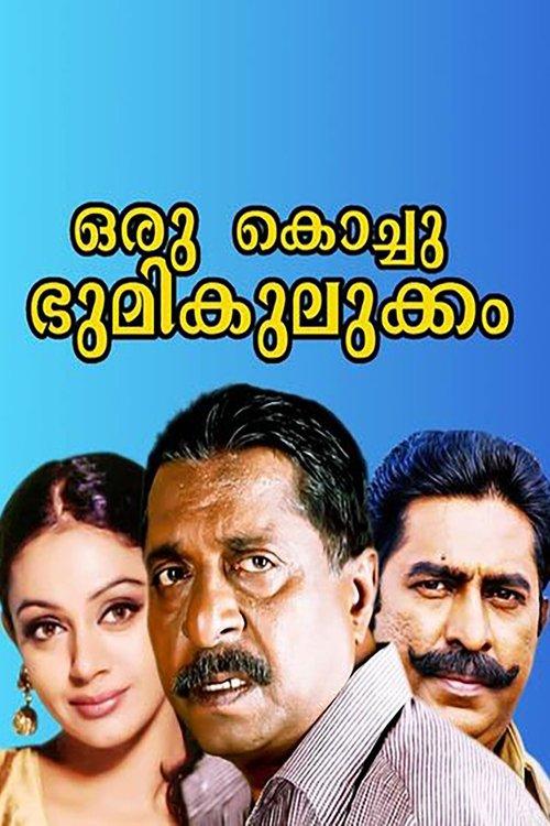 Oru Kochu Bhoomikulukkam filmas online