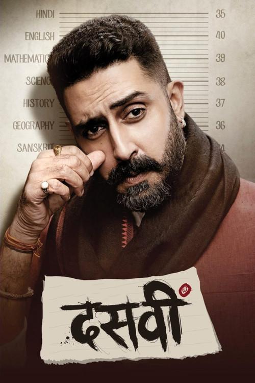 Dasvi filmas online