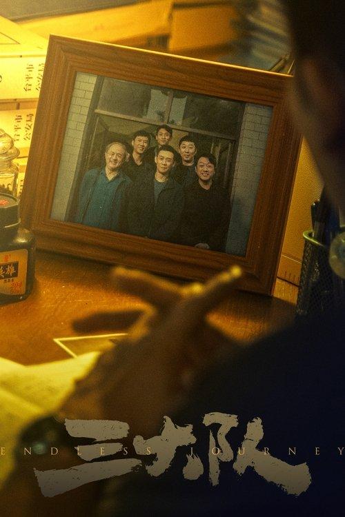 Endless Journey filmas online