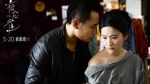 Night Peacock filmas žiurėti online