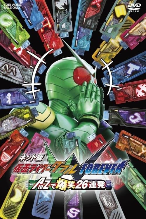 Kamen Rider W Forever: From A to Z, 26 Rapid-Succession Roars of Laughter filmas online