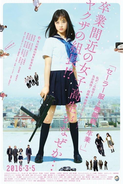 Sailor Suit and Machine Gun: Graduation filmas online