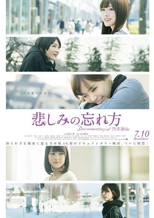 How to Forget Sadness: Documentary of Nogizaka46 filmas online