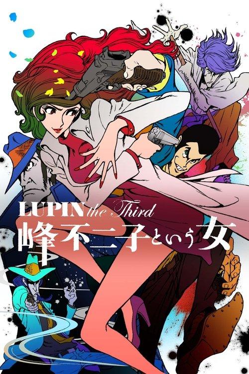 LUPIN the Third ～峰不二子という女～ filmas online