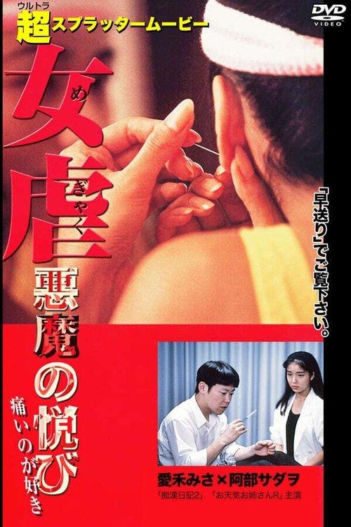 Splatter: Naked Blood filmas online