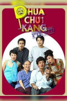 Phua Chu Kang Pte Ltd filmas online