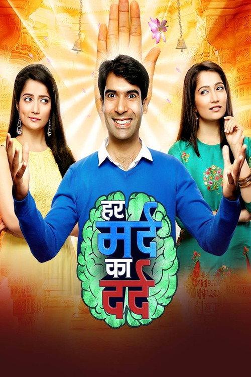Har Mard Ka Dard filmas online