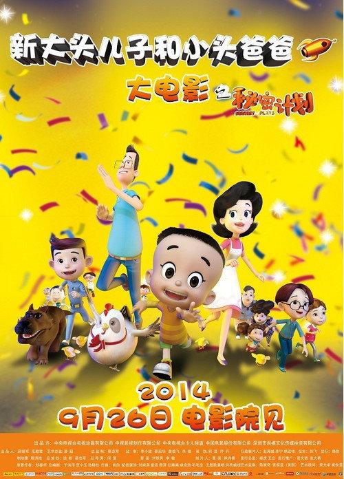 New Happy Dad and Son 1: Secret plans filmas online