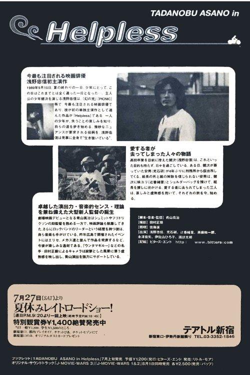 Helpless filmas online