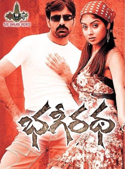 Bhageeratha filmas online