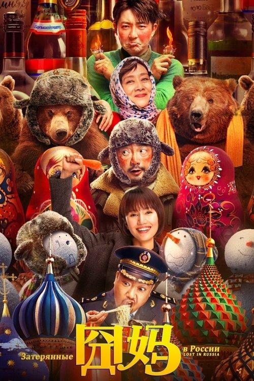 Lost in Russia filmas online