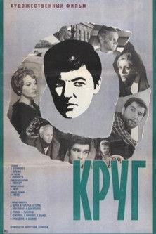 A Circle filmas online