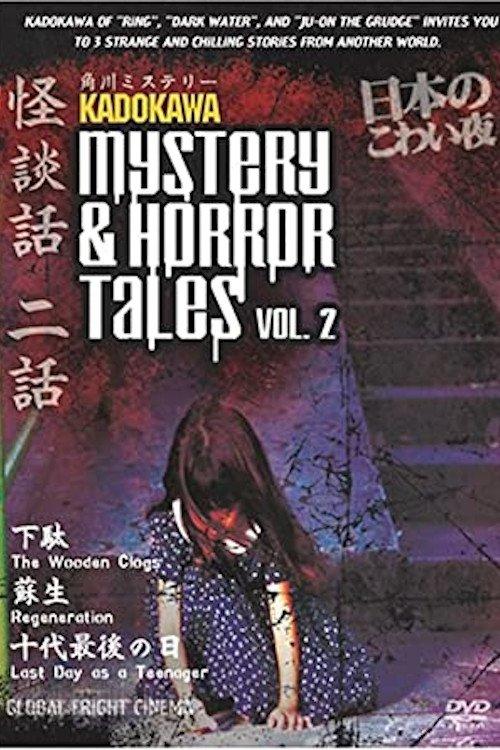 Kadokawa Mystery & Horror Tales Vol. 2 filmas online