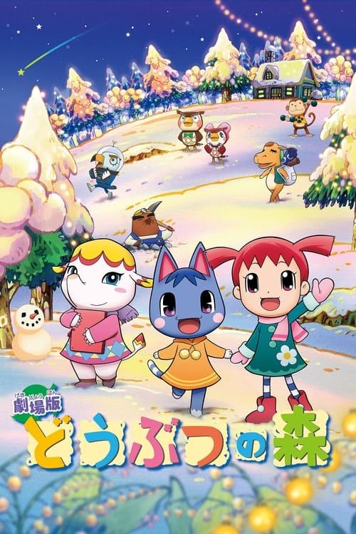 Animal Crossing: The Movie filmas online