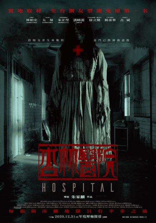 Hospital filmas online