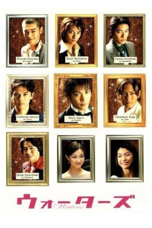 Waters filmas online