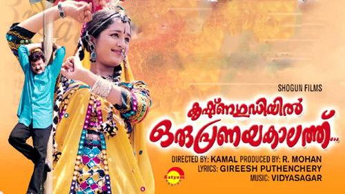 Krishnagudiyil Oru Pranayakalathu filmas žiurėti online