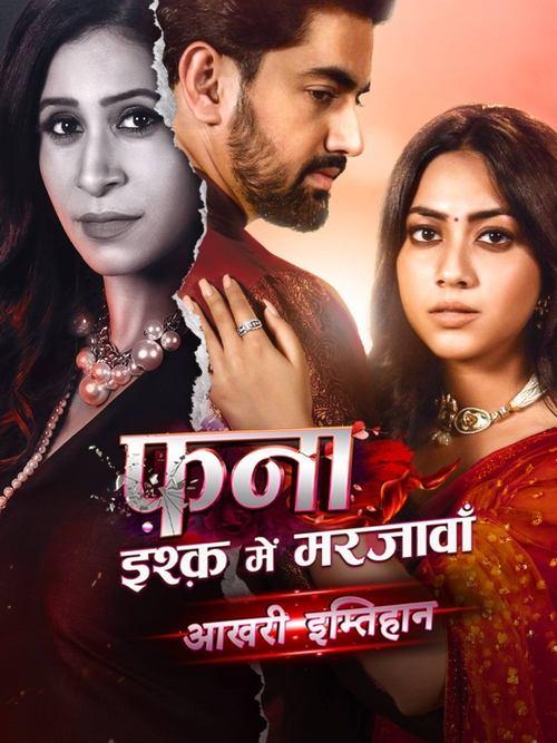 Fanaa: Ishq Mein Marjawa filmas online