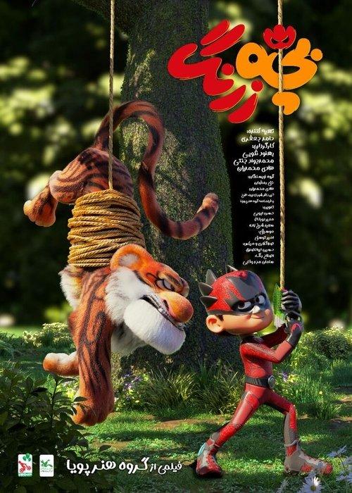 Extinction: Animals Unite! filmas online