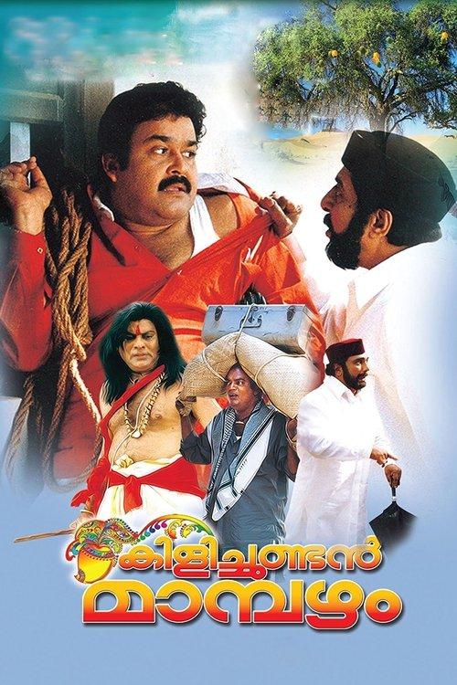 Kilichundan Mampazham filmas online
