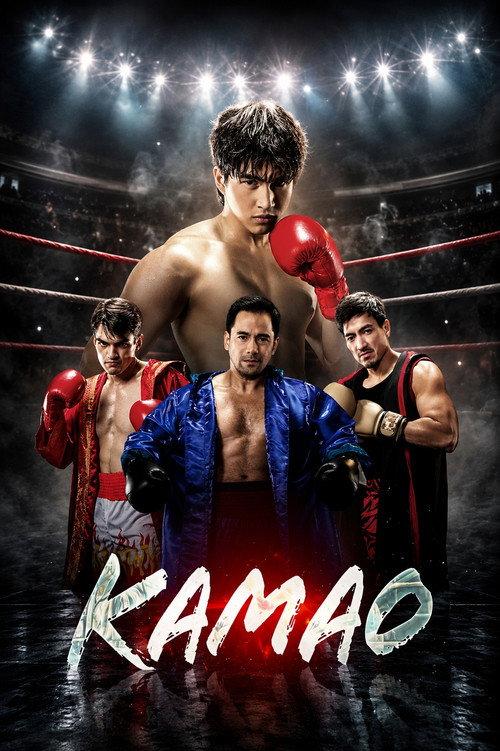 Kamao filmas online