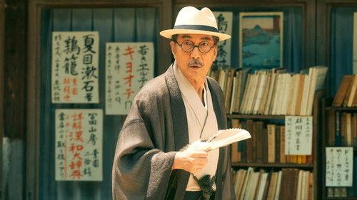 Father of the Milky Way Railroad filmas žiurėti online