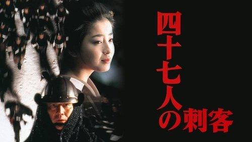 47 Ronin filmas žiurėti online