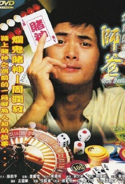 God Father filmas online