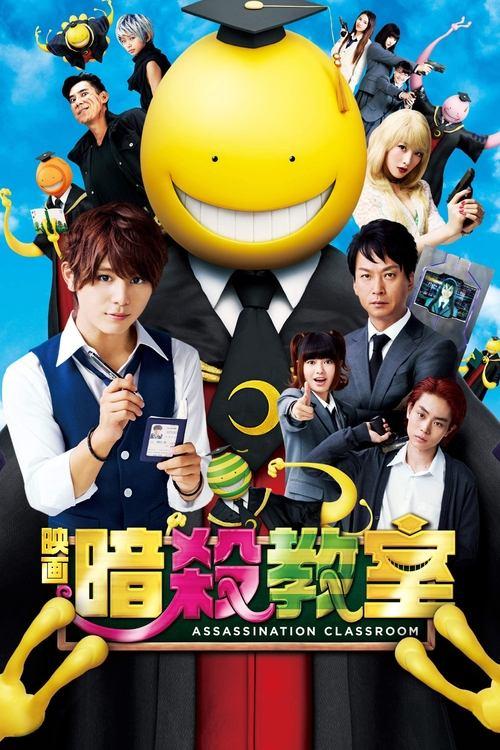 Assassination Classroom filmas online