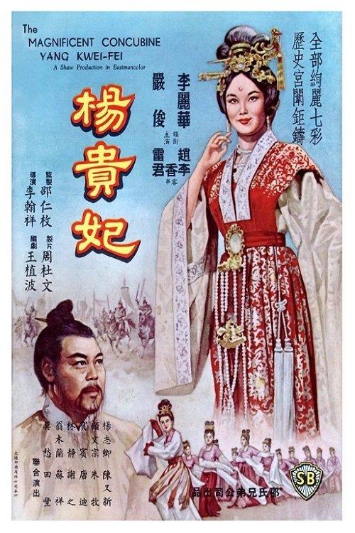 The Magnificent Concubine filmas online