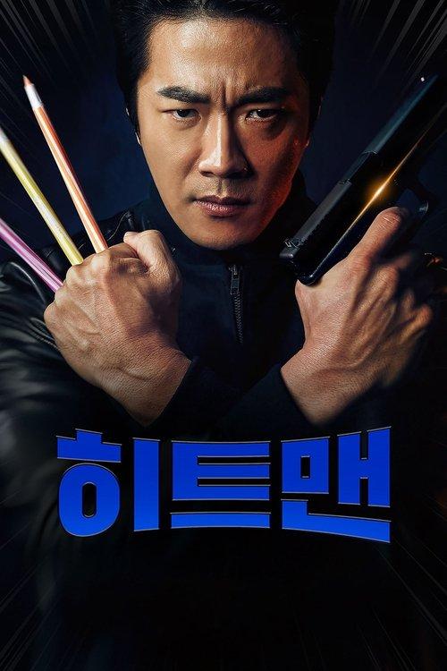 Hitman: Agent Jun filmas online