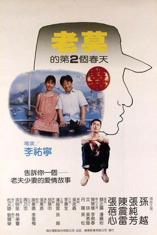 Old Mao's Second Spring filmas online