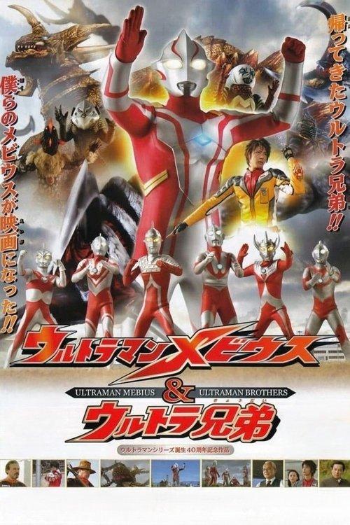 Ultraman Mebius & Ultra Brothers filmas online