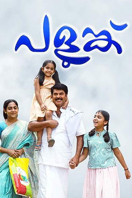 Palunku filmas online