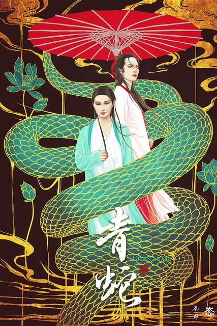Green Snake filmas online